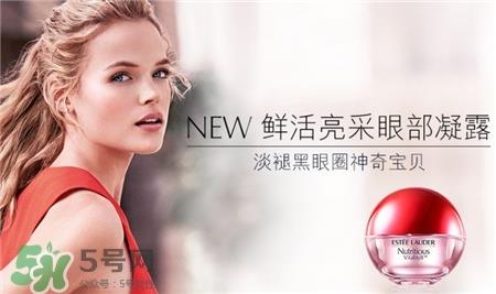 雅诗兰黛红石榴眼部凝露好用吗_怎么样?