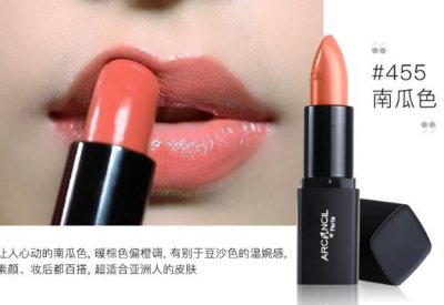 ​arcancil艾呵苏口红色号 arcancil艾呵苏口红试色