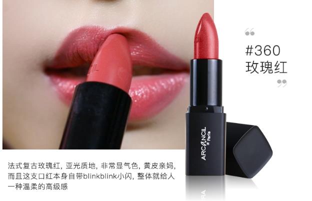 arcancil艾呵苏口红色号 arcancil艾呵苏口红试色