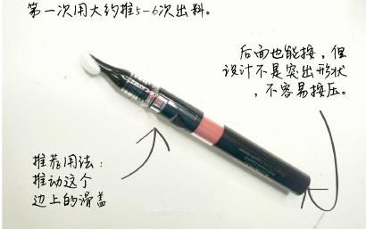 雅顿按压唇釉怎么用?雅顿唇釉按哪里?