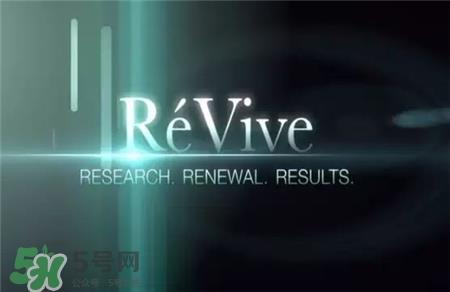 revive护肤品怎么样?revive是什么牌子?
