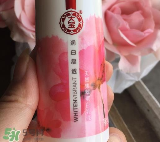 大宝润白晶透乳液多少钱_专柜价格