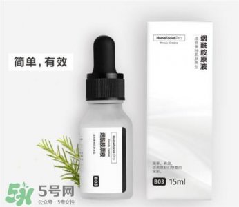 ​hfp烟酰胺原液安全吗?hfp烟酰胺原液怎么样?