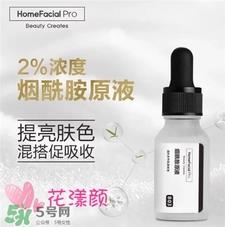 hfp烟酰胺原液安全吗?hfp烟酰胺原液怎么样?