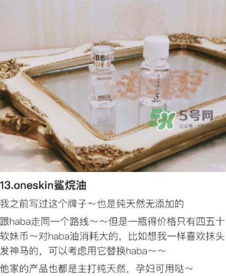 oneskin鲨烷美容油怎么样？oneskin鲨烷美容油怎么用