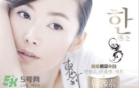 韩元素是什么牌子?韩元素是韩国的吗?