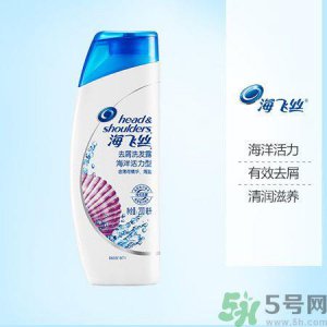 ​海飞丝去屑洗发露海洋活力型怎么样？