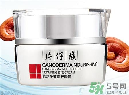 片仔癀眼霜好用吗?片仔癀眼霜怎么样?