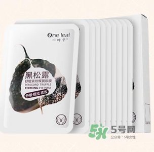 ​一叶子眼膜怎么用？一叶子眼膜使用方法