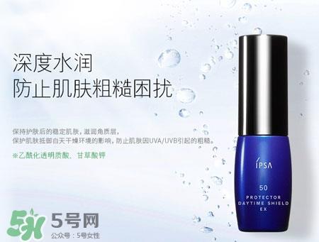 ipsa水润倍护防晒乳怎么样_好用吗