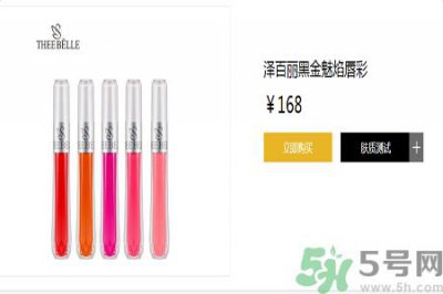 ​泽百丽黑金魅焰唇彩怎么样？泽百丽黑金魅焰唇彩好用吗？