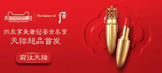 whoo后拱辰享美奢冠鎏金唇膏怎么样？
