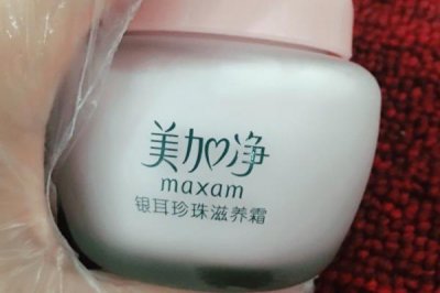 ​美加净银耳滋养珍珠霜成分安全吗 可放心使用