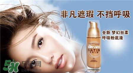 美宝莲呼吸粉底液怎么样?美宝莲呼吸粉底液评价