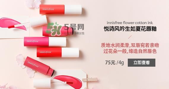 悦诗风吟生如夏花唇釉怎么样？悦诗风吟生如夏花唇釉价格