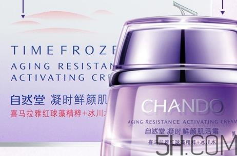 自然堂休眠霜适合年龄？自然堂休眠霜适合肤质