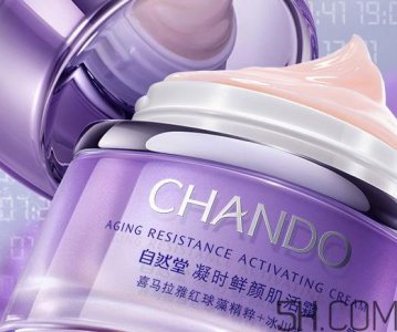 ​自然堂休眠霜适合年龄？自然堂休眠霜适合肤质