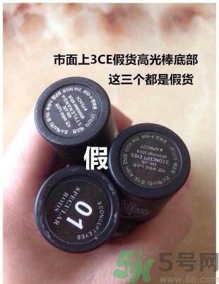 3ce高光棒真假怎么辨别?3ce高光棒真假对比图