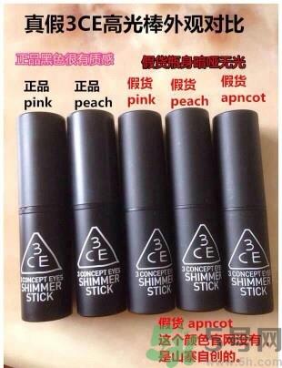 3ce高光棒真假怎么辨别?3ce高光棒真假对比图
