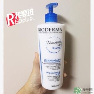 贝德玛pp霜怎么样?贝德玛pp霜好用吗?