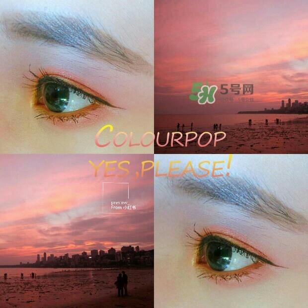 colourpop日落眼影盘怎么样_colourpop日落眼影盘好用吗