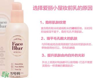 爱丽小屋妆前乳怎么用？爱丽小屋妆前乳适合什么肤质？