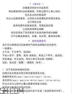 ​黛珂白檀美白好还是修复好？黛珂白檀水乳后还要用霜吗？