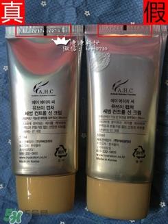 ahc防晒霜真假怎么辨别?ahc防晒霜真假鉴别图