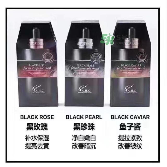 ahc黑美人系列面膜怎么样_ahc黑美人系列面膜好用吗
