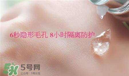 烙色隔离霜好用吗?烙色隔离霜怎么样?