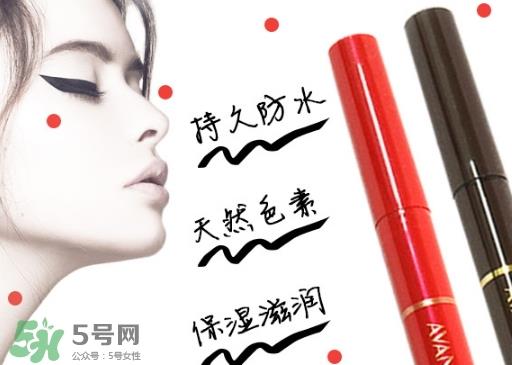 avance眼线笔怎么样？avance眼线笔多少钱？