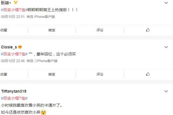 百变小樱t恤是什么牌子 百变小樱t恤在哪买