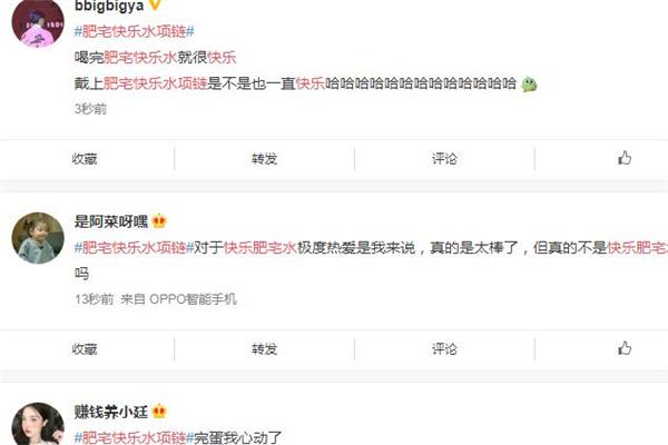 肥宅快乐水项链是什么牌子 肥宅快乐水项链在哪买