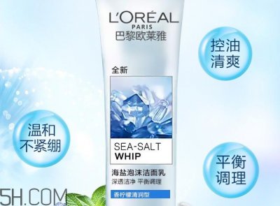 ​欧莱雅洗面奶怎么样_欧莱雅洗面奶好用吗