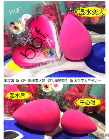 美妆蛋多久洗一次？美妆蛋多久换一个？