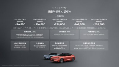 ​这辆纯电新车，决定给小米 SU7 上点强度