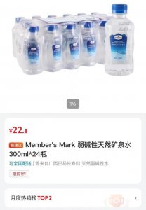 ​弱碱性矿泉水卷入生育风波，关于胎儿性别，每个备孕人都该明白