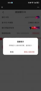 ​缴纳午餐费只能通过北京银行？济南一小学：未限制，支付方式之后改进