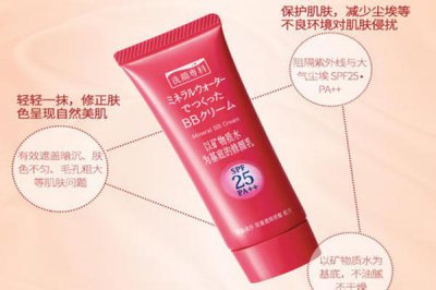 ​珊珂透润亮颜修颜乳的功效 珊珂透润亮颜修颜乳好用吗