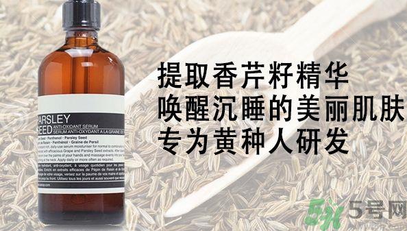 aesop香芹籽精华多少钱?aesop香芹籽精华正品哪里买?