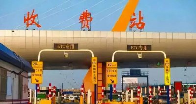 ​国道恢复收费，最好悠着点，这不是钱的问题