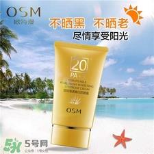 欧诗漫防晒霜好用吗?欧诗漫防晒霜怎么样?