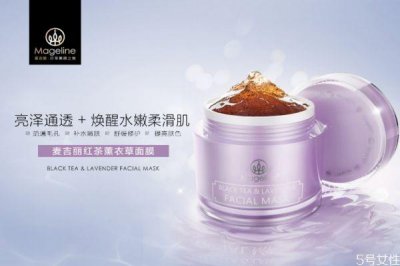 ​麦吉丽红茶薰衣草面膜用法 麦吉丽红茶薰衣草面膜功效