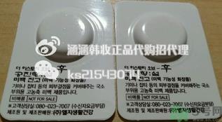 whoo后拱辰享雪美白膏小样真假辨别对比图