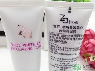 Za姬芮去角质泥膜多少钱?Za姬芮去角质泥膜价格