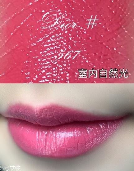 dior迪奥520和567哪个好看？