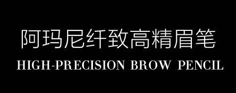 阿玛尼眉笔有几种颜色？阿玛尼眉笔怎么样