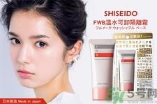 资生堂fwb隔离霜的使用方法是什么？fwb隔离霜产品特点有哪些？