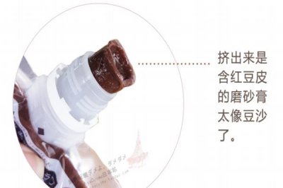 ​pdc红豆面膜敷多长时间 几分钟就ok
