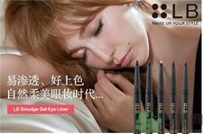 lb眼线胶笔好用吗?lb眼线胶笔怎么样?